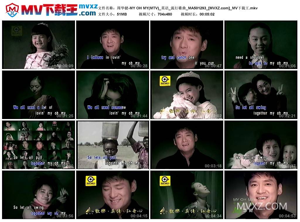 周华健-MY OH MY(MTV)_英语_流行歌曲_MA501293